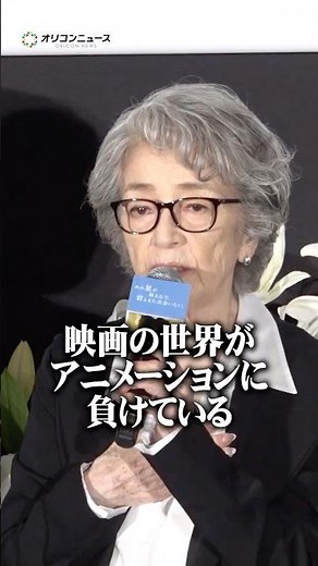 映画業界への危機感を語る倍賞千恵子 #shorts