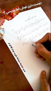 آرامش در چند ثانیه | Persian Calligraphy Art