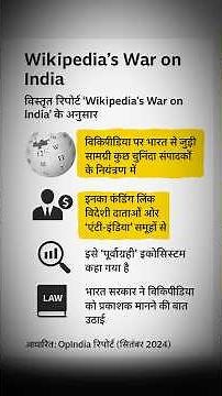 What Wikipedia Doesn’t Want You to Notice About India 🇮🇳 | thebhartiyaduo | #wikipedia