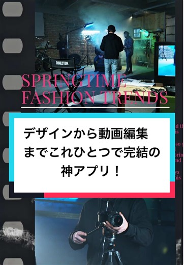 Adobe Expressで簡単に動画編集・デザイン