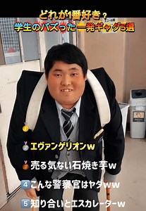 学生のおもしろ一発ギャグ5選