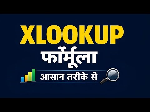 XLOOKUP formula in Hindi|| #xlookup use sikhein Hindi mein|| #how to use xlookup formula