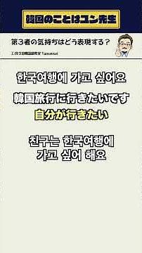 The Japanese word "~gagaru" = Korean! - Complete explanation of 아/어 하다