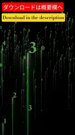 the matrix digital rain #freebies #3dcg #フリー素材