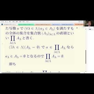 集合位相レクチャー集合と写像27#1430ダイジェスト #shorts #数学 #現代数学 #集合位相