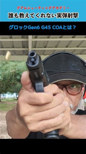 [Real Steel] G17+G19=? Latest 6th Generation Glock - Glock Gen6 G45 MOS [Guam]