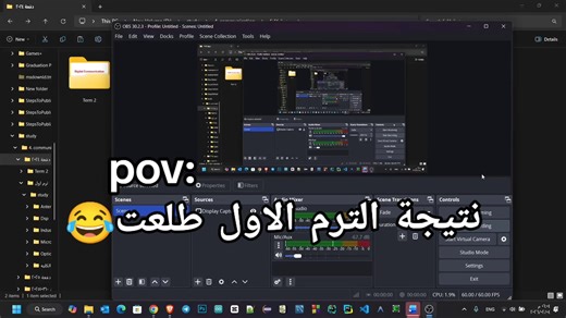 لم بتوع الايس يا باشا: نتائج الترم الأول