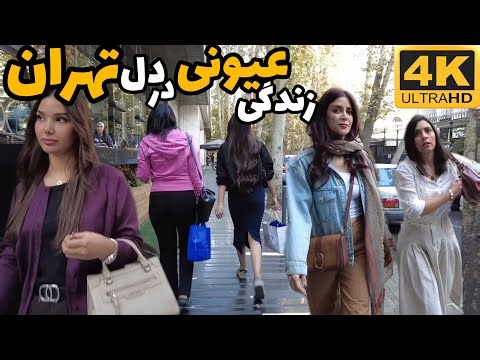 Tehran's Most Luxurious Street | A Walk Through Fereshtehایران