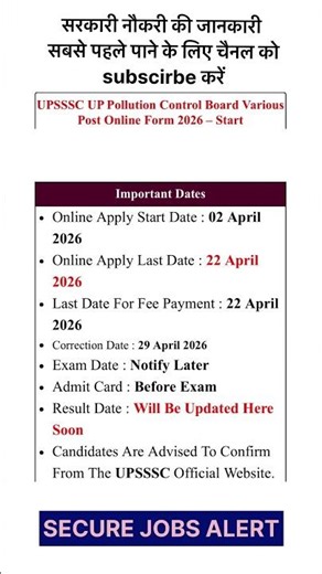 UP Pollution Control Board New Vacancy | Pollution Control Board Application Online Apply | #jobs