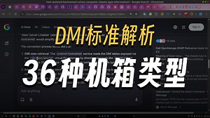 用 hostnamectl 命令读机器类型要优于 dmidecode