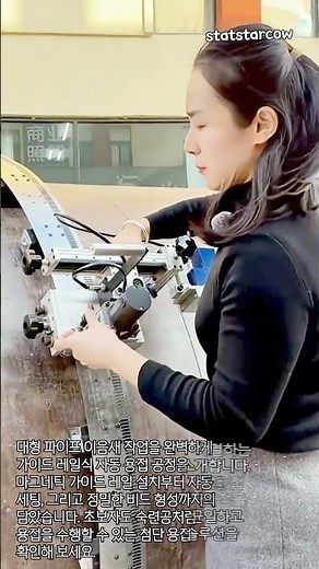 초대형 파이프 자동 용접 #worker #process #welding #machinery #pipelayer