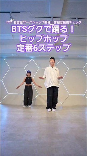 [BTS Jungkook] Introducing the 6 classic hip-hop steps!