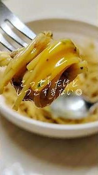 1人前270円、10分で作る〈ひき肉と大葉の和風パスタ🍝〉#簡単レシピ #今日の晩ごはん #料理 #レシピ #自炊 #おうちごはん #cooking #節約レシピ #料理動画 #簡単料理 #パスタ