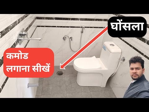 Commode Fitting|How To Install Floor Mount Toilet|Cera One Piece Commode|Commode Toilet Fitting