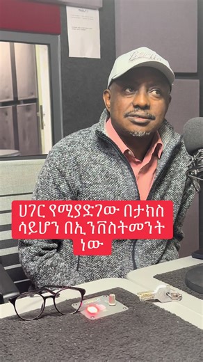 ኢንጂነር ከፈለኝ ሀይሉ “ኪሳራም ስራ ነው” የቢዝነስ ሀሁ በኢትዮዽያ መፅሀፍ ደራሲ በንብረት ግመታ፣ በቢዝነስና ኢንቨስትመንት ማማከር ስራዎችን ይሰራል።