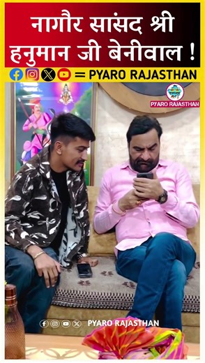 नागौर आवास पर नागौर सांसद श्री हनुमान बैनीवाल ! #hanumanbeniwal