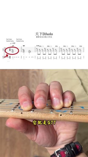 零基础教你弹电吉他7 电吉他强力和弦#电吉他教学 #电吉他 #强力和弦