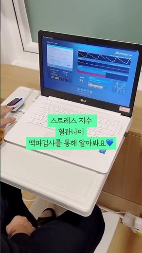 유비오맥파검사