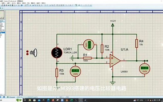 LM393电压比较器电路输出有上拉电阻为什么还一直输出低电平？