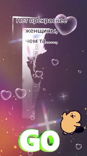 Cheerful Animated Duck Character with Heartfelt Messages