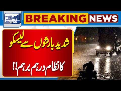 Heavy Rain Causes Major Disruption in LESCO Network | Lahore News HD