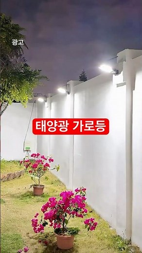 전기, 배선공사, 유지비 없는 태양광 가로등