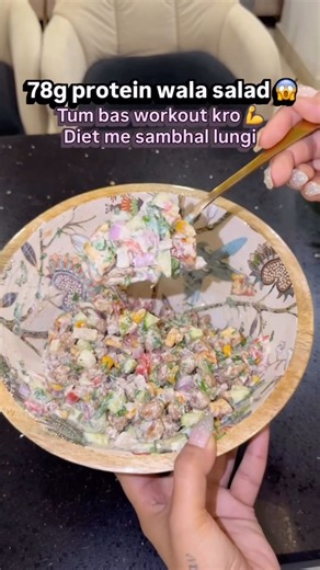 78g protein salad / high protein salad / soya salad for weight loss / weight loss recipe/ diet/viral