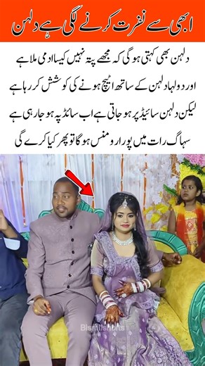 Bride vs Groom Awkward First Night Moments 😂#WeddingFun #DesiComedy #BrideGroom #FunnyMoments#funny#