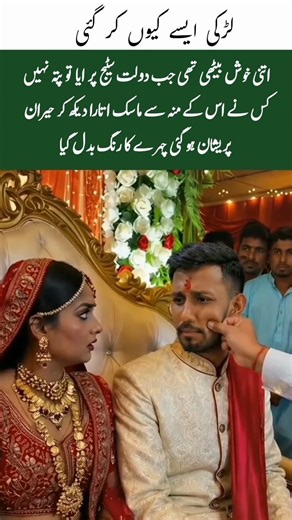 Dulhan pareshan ho Gai dulhe ke mask utara to#dasiwedding #shadi #shorts #viral #wedding #funny