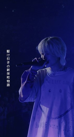 恋と怪獣のライブ映像を公開！