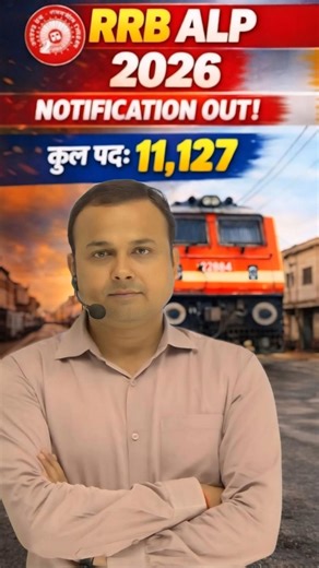 RRB ALP 2026 Notification Out! 11,127 Posts | Huge Opportunity | Rohit Sir Explains