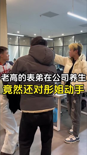電商短劇：親戚關係與創業挑戰