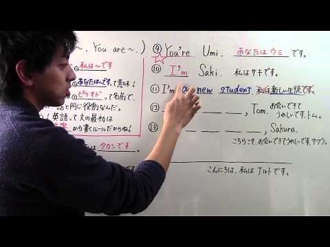 【英語】中1-1 I am ~ ,You are ~ の文