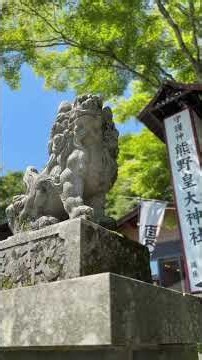 県境のど真ん中にある神社が美しすぎた⛩️｜熊野皇大神社