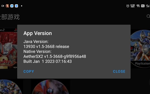 AetherSX2以太模拟器后期版本流畅设置