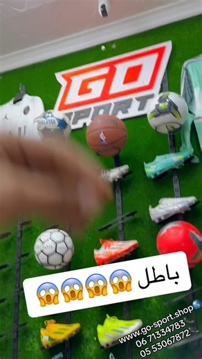 11K views · 213 reactions | Promo hball  | Go Sport | Facebook