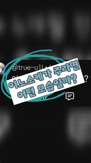 초보자의 #귀멸의칼날 (귀칼) 하시비라 이노스케가 '주'가 된다면? #독학 그리기ㅣ인싸똥싸 #그림 #드로잉 #스케치 #drawing #art #anime #sketch