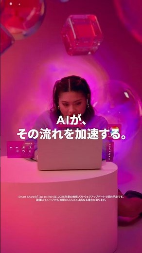 Lenovo Yoga Aura Edition │LenovoのAI PCが、ひらめきを引き出す。
