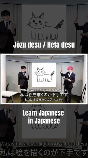 Learn Japanese in Japanese through images, gestures, and context