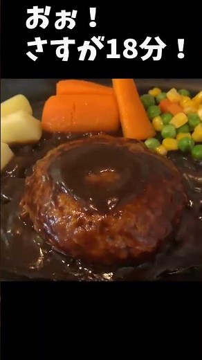 味の素の冷凍ハンバーグが改めてすごいなと思った！