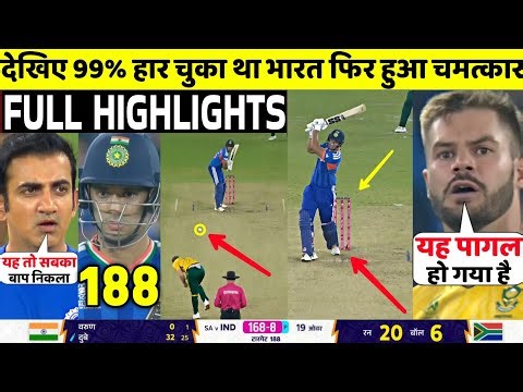 IND Vs SA T20 World Cup 3rd Super 8 FULL Match Highlights • IND VS SA 3rd Super 8 WC Match HIGHLIGHT