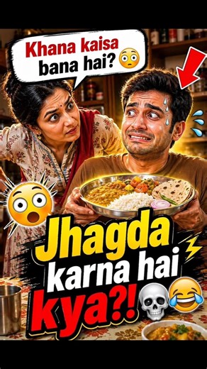 Biwi❌Jhagra✅✅ | Comedy Shorts #shorts #comedy #funny #viral #trending