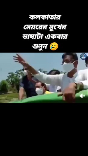 43K views · 8K reactions | কলকাতার মেয়র ববি হাকিমের মুখের ভাষাটা শুনুন একবার  #fbpost2025シ #follower #friends | Durga Sarkar | Facebook