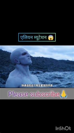 Alien Mutation Horror 😱 + #shorts #viral #scifi #horror