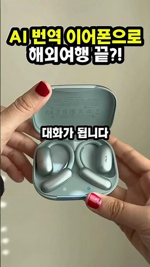 A must-have for overseas travel! AI translation earphones? Anker Soundcore Aerofit 2