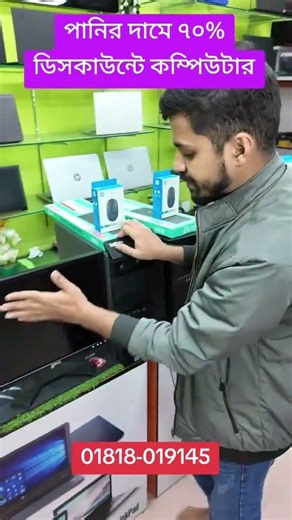 Used HP Dell Lenovo PC | Brand Pc Price in Bangladesh 2026 | Dubai Used Computer Price in Bangladesh