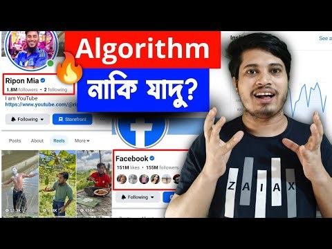 Exact Work Facebook Algorithm 😱 | How Work Facebook Algorithm 2025