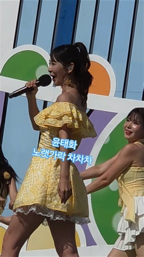 #윤태화 노랫가락 차차차 전국노래자랑 양평군