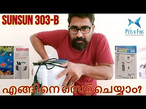 കാനിസ്റ്റർ ഫിൽറ്റർ സൺസൺ 303-B സെറ്റ് ചെയ്യുന്ന വിധം || How to Setup Canister Filter SunSun 303-B?💪😍⚡