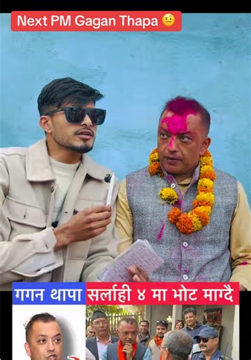 Short interview on why Gagan Thapa came to Sarlahi 4 #gaganthapa #nepalicongress #sarlahi_muser #viralvideos #fyp